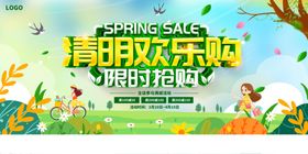 清明踏青节祭祀春游新