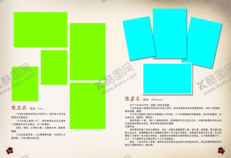 编号：51199810072109155820【酷图网】源文件下载-相册模板