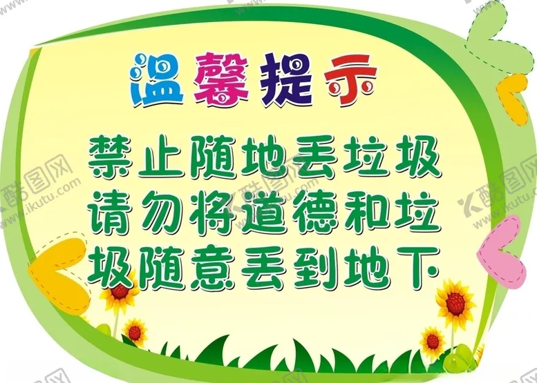 编号：88125803310523489034【酷图网】源文件下载-温馨提示