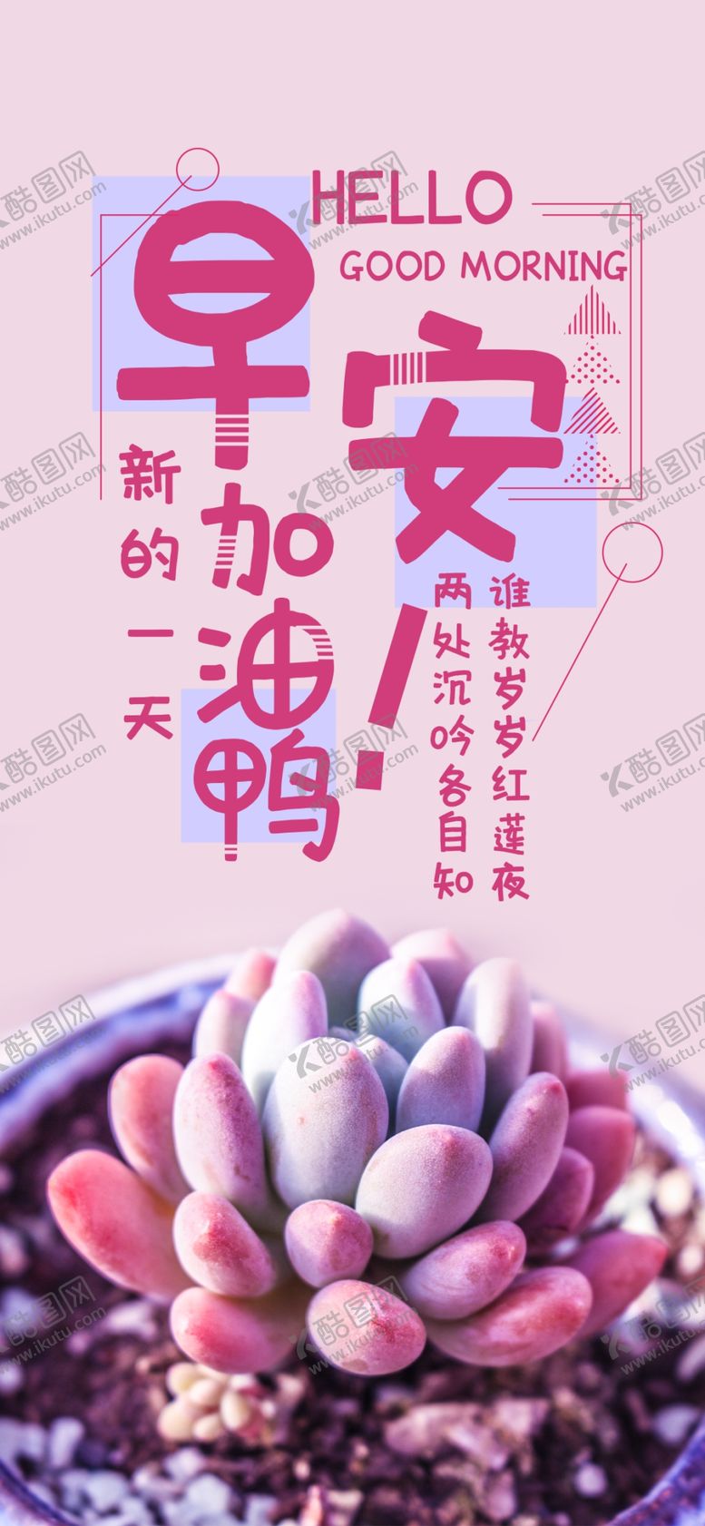 编号：25226306232158385464【酷图网】源文件下载-手机壁纸