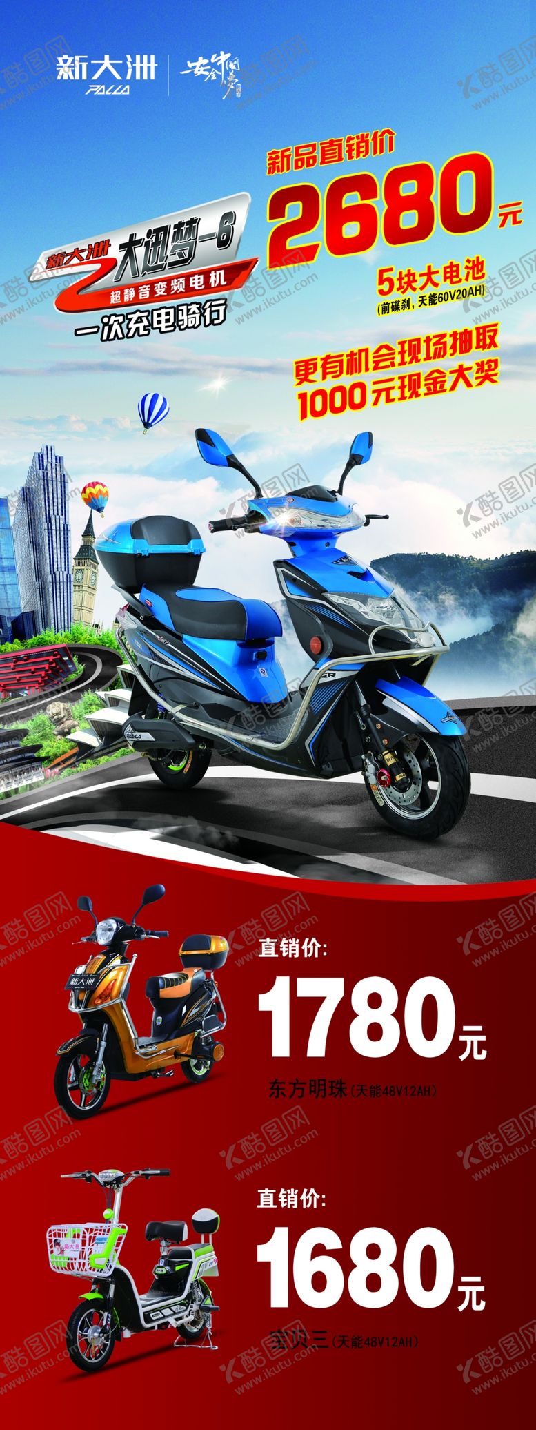 编号：72580110231432148904【酷图网】源文件下载-雅迪电动车