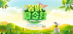 暑期夏令营海报特训假军训素材