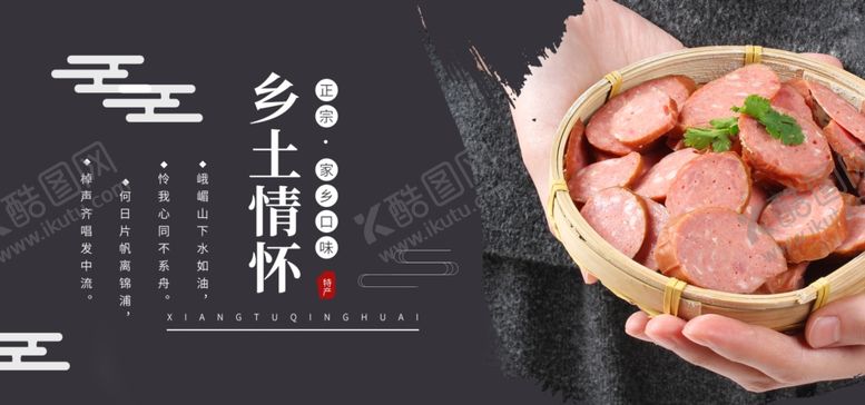 编号：70514109210508307958【酷图网】源文件下载-乡土情怀