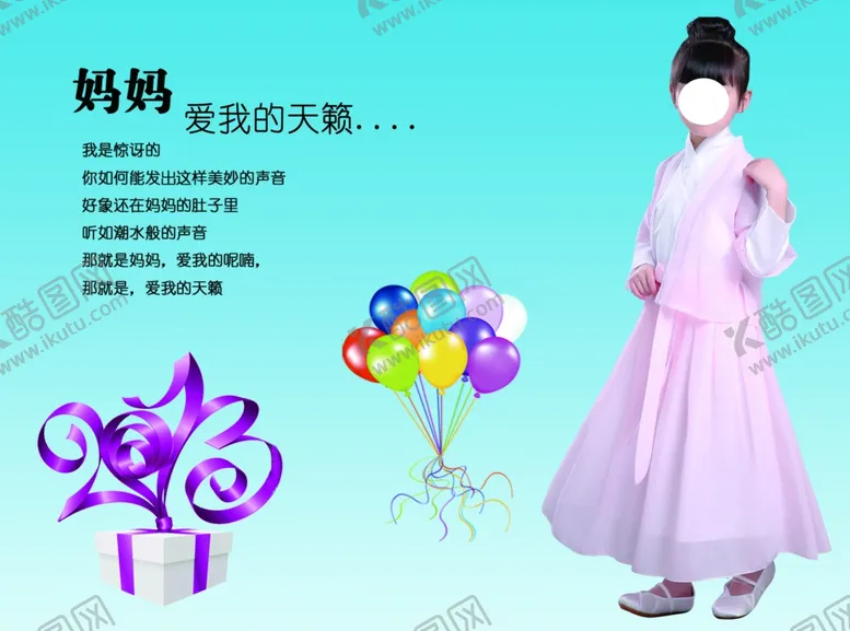 编号：71269802010335168899【酷图网】源文件下载-儿童唐装