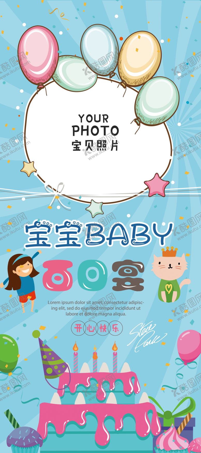 编号：20499909141654556826【酷图网】源文件下载-百日宴