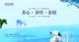 中式房地产大气围挡海报