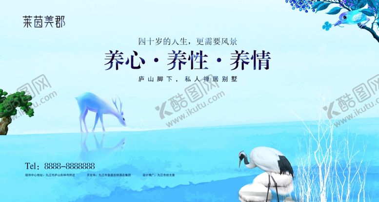 编号：84800907050123461998【酷图网】源文件下载-中式房地产大气围挡海报