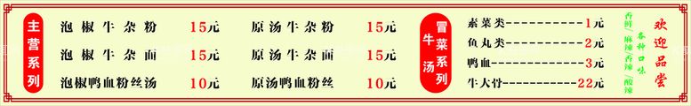 编号：59461910170311315683【酷图网】源文件下载-菜单海报