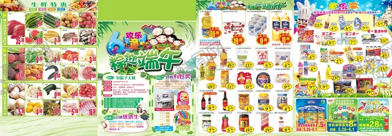 编号：53152901190942564651【酷图网】源文件下载-61端午