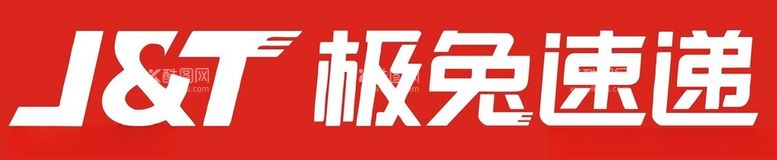 编号：82341412030742004325【酷图网】源文件下载-极兔速递标志logo