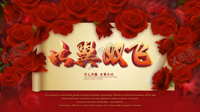 编号：97798006241003444128【酷图网】源文件下载-结婚展架