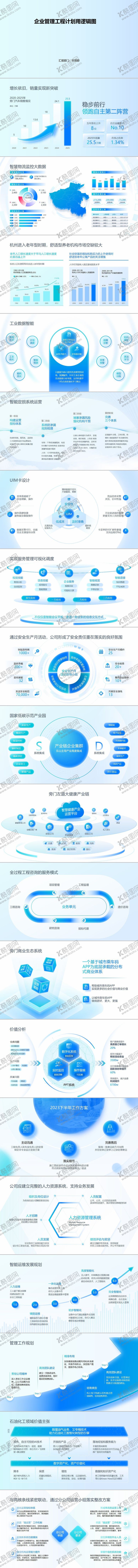 编号：88470603101156354452【酷图网】源文件下载-高端逻辑图 