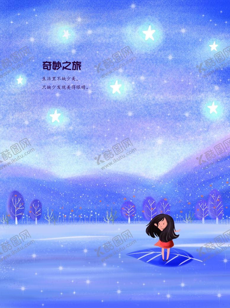 编号：12998507030139122297【酷图网】源文件下载-森林插画