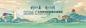活动推广展板
