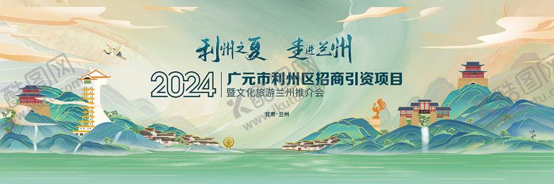 编号：29450406160209375620【酷图网】源文件下载-活动推广展板