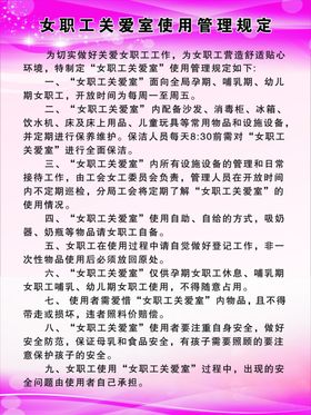 职工关爱室标识设计
