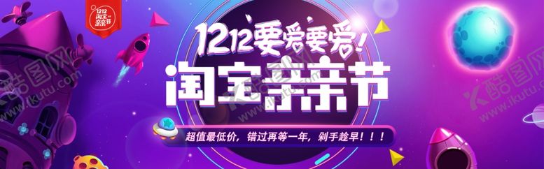 编号：73796804220040502417【酷图网】源文件下载-双11双12购物节