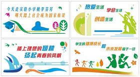 校园文化墙学校标语文化长廊