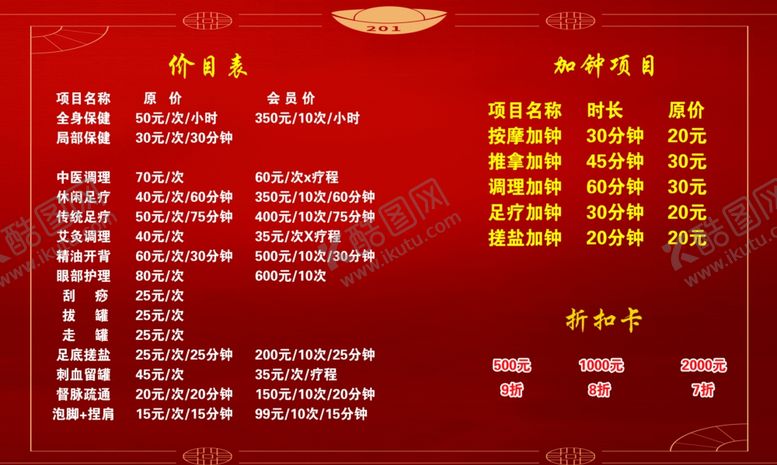 编号：94254005101130305214【酷图网】源文件下载-硬实力