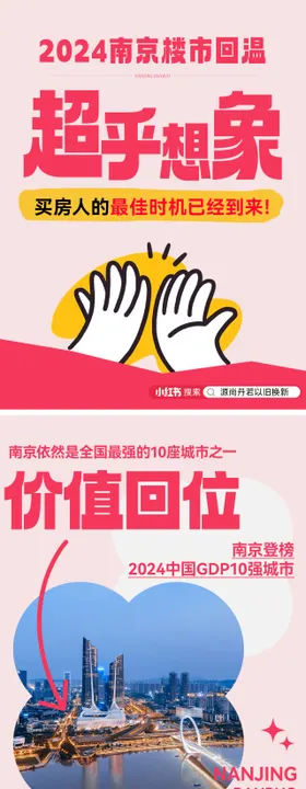 小红书小绿书价值创意海报