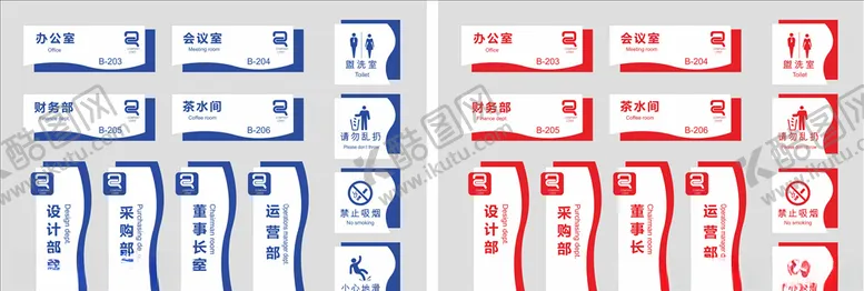 编号：74221804180622126941【酷图网】源文件下载-门牌