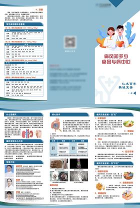 通风知多少医疗手册