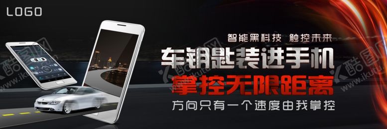 编号：70373305120235527996【酷图网】源文件下载-智能黑科技