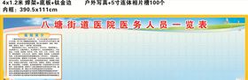 医务人员