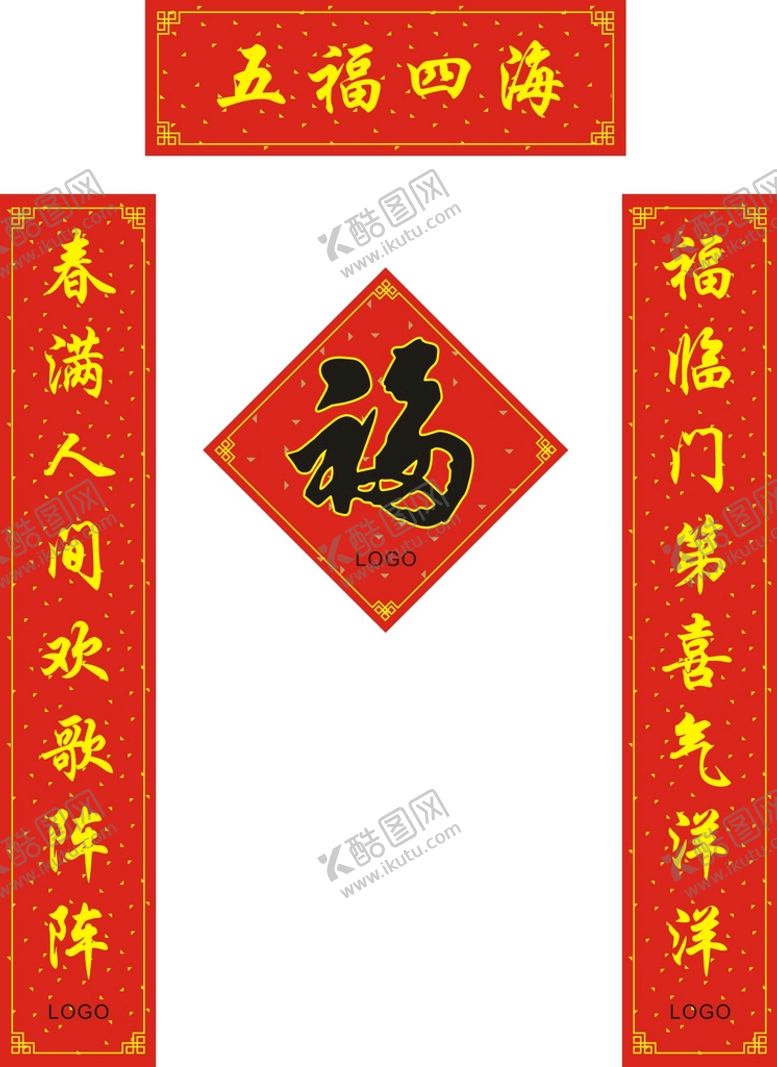 编号：10607602061729087388【酷图网】源文件下载-春联