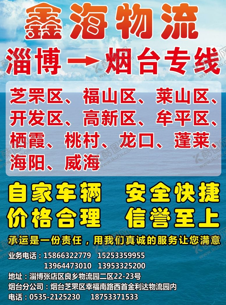 编号：49813609200827247053【酷图网】源文件下载-原创大气简约物流宣传海报图片