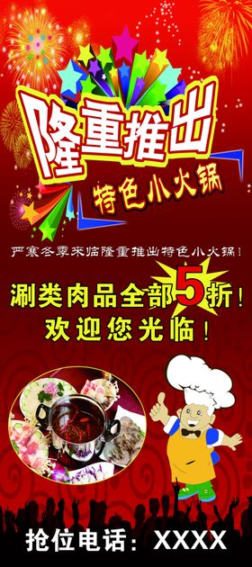 隆重推出小吃