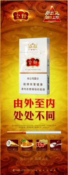 云烟展架