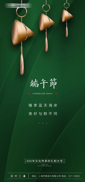 端午节创意海报