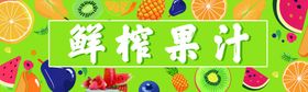 水果缤纷盛宴