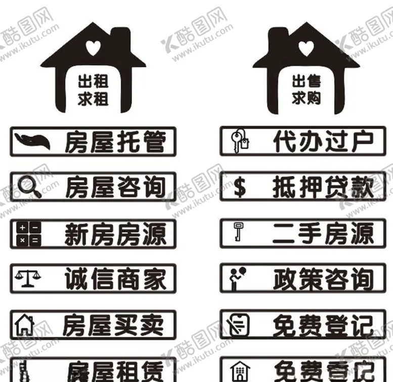 编号：16097605012232075175【酷图网】源文件下载-售房部门贴