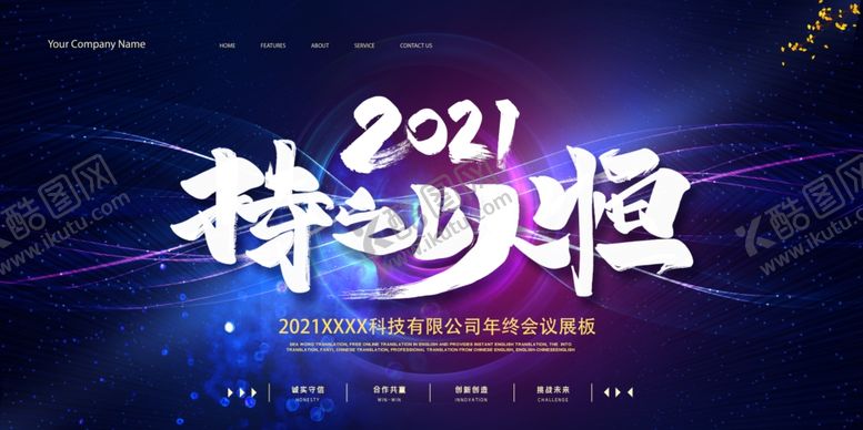 编号：36930209260246287586【酷图网】源文件下载-新年