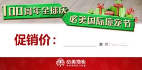 必美地板欧洲进口工厂价幸