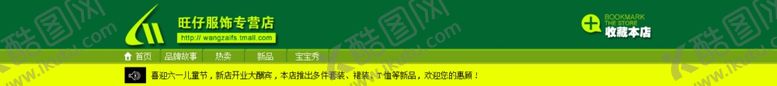 编号：90837202160012158444【酷图网】源文件下载-店招