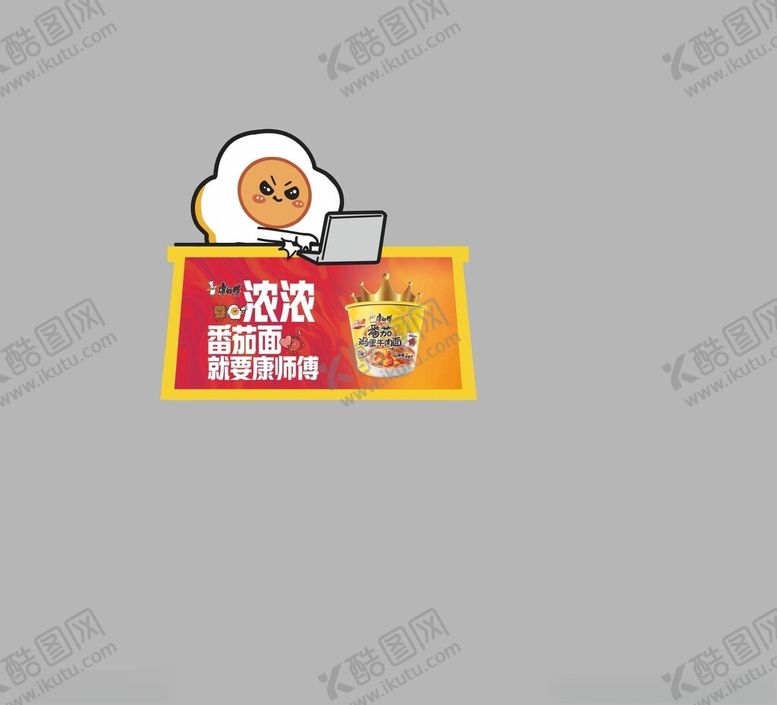 编号：98715302150838468677【酷图网】源文件下载-卡通造型