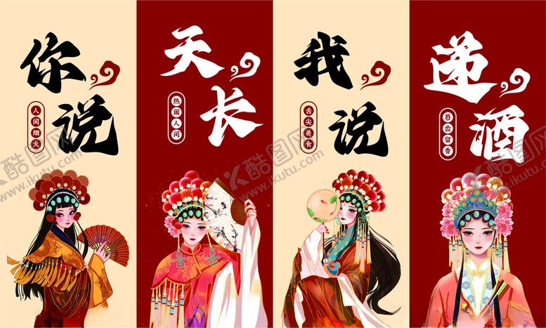 编号：86647609211818579800【酷图网】源文件下载-国潮人物