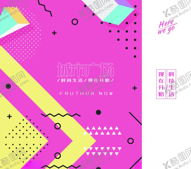 编号：69573212060317091754【酷图网】源文件下载-手提袋模板