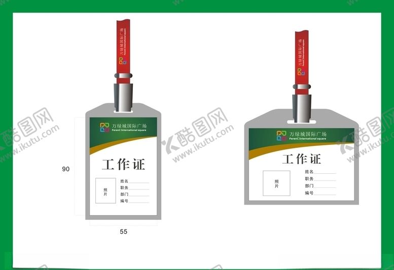 编号：12881609250351225583【酷图网】源文件下载-vi设计