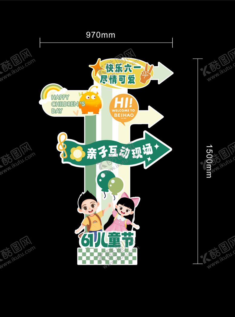 编号：12841205242255577356【酷图网】源文件下载-儿童节打卡指引牌