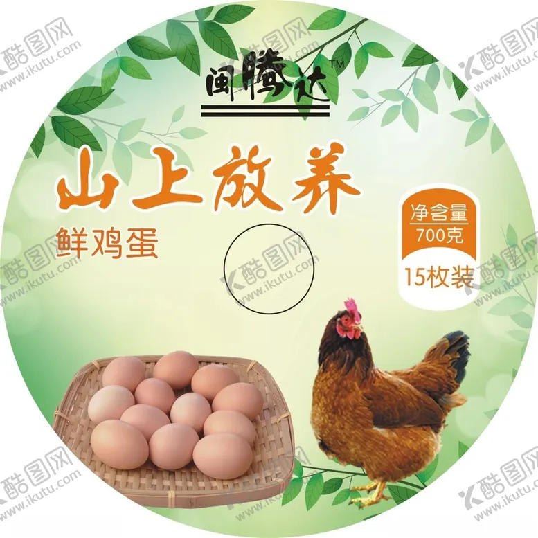 编号：86380302072002053738【酷图网】源文件下载-鲜鸡蛋