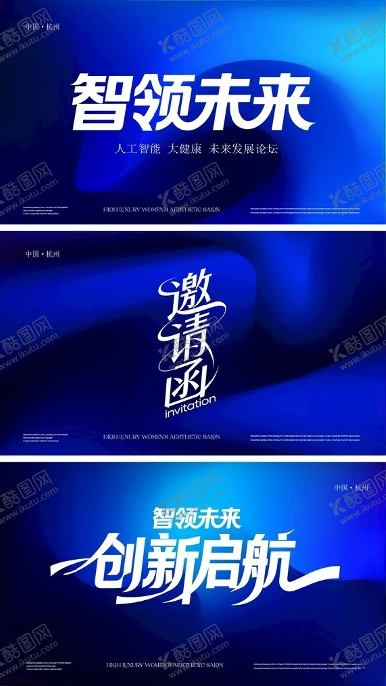 编号：26775704212206086419【酷图网】源文件下载-邀请函