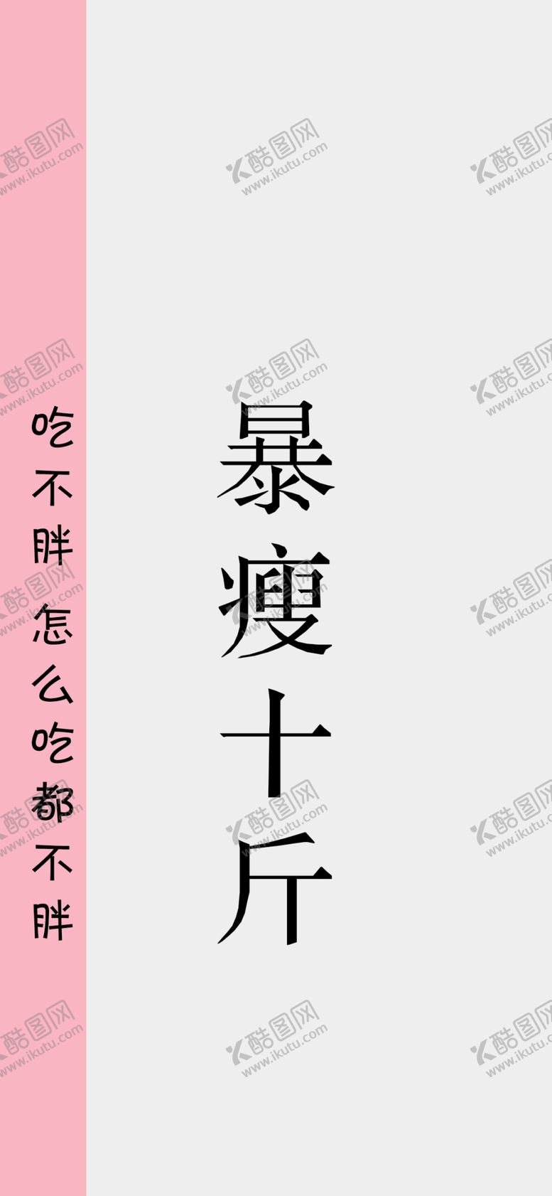 编号：97596207042158285220【酷图网】源文件下载-手机壁纸