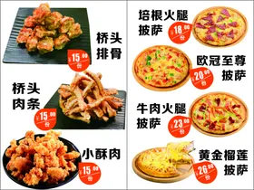 餐饮小吃品牌海报