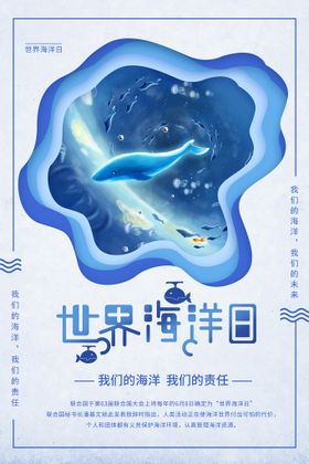 99公益日海报