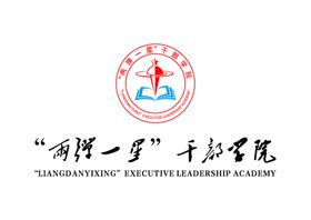 两弹一星干部学院LOGO