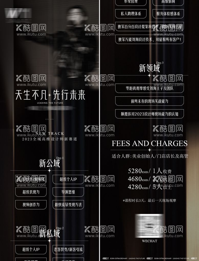 编号：38154011241823576564【酷图网】源文件下载-美业活动课程长图